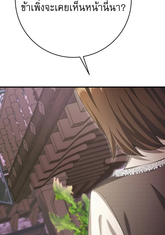 นางร้ายที่ไหนจะมีคุณธรรม ตอนที่ 121 รูปที่ 19