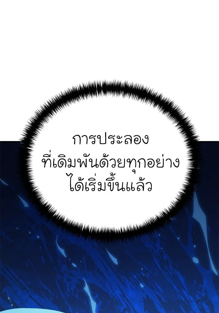 ยอดนักดาบผู้โอบอุ้มดารา ตอนที่ 20 รูปที่ 14
