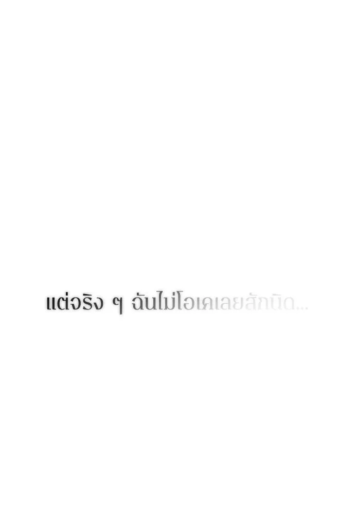 รักไร้ราคา ตอนที่ 57 รูปที่ 59