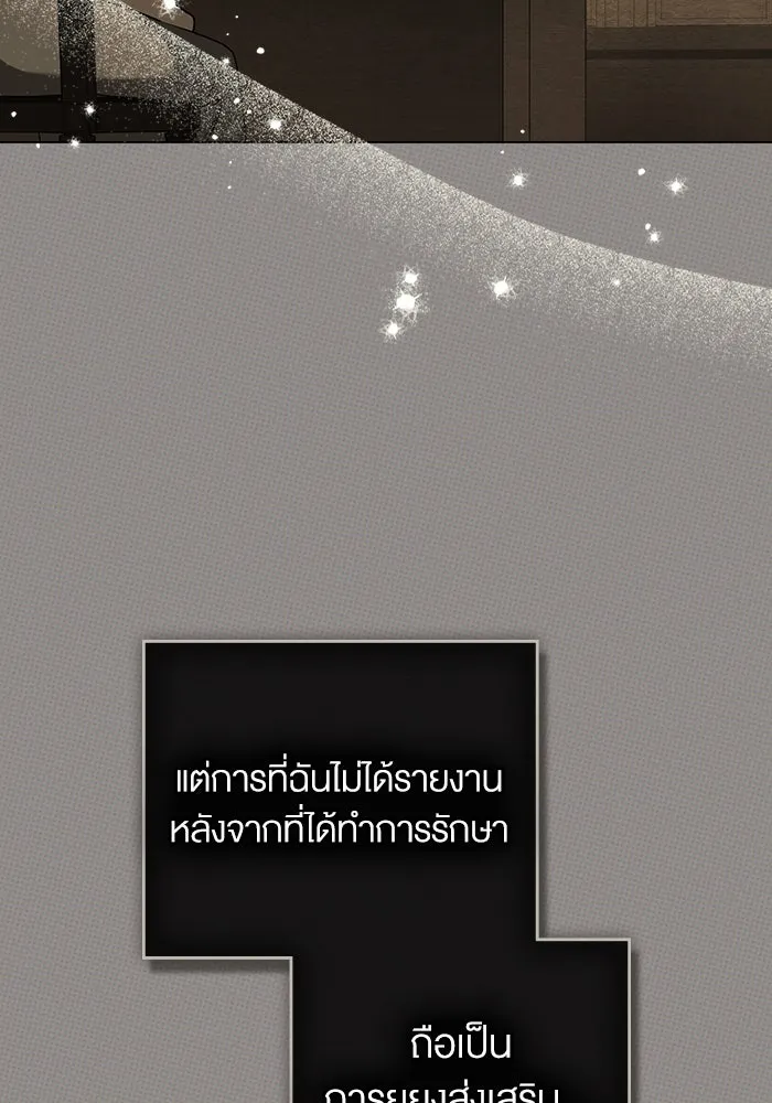 กู้ชีวิตลิขิตท่านเอิร์ล ตอนที่ 56 รูปที่ 10