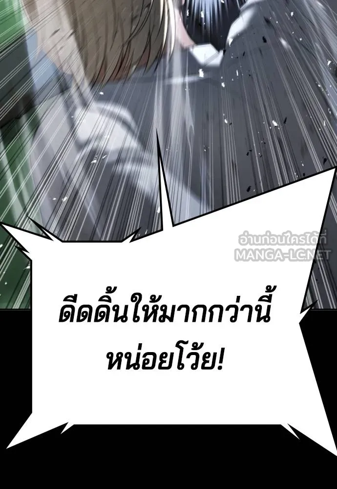 คูเซรา ตอนที่ 27 รูปที่ 16