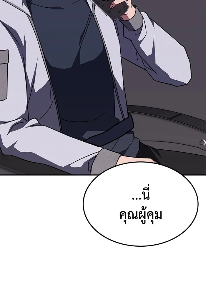 ฮีลเลอร์ตัวพ่อขอฟาดเรียบ ตอนที่ 10 รูปที่ 14