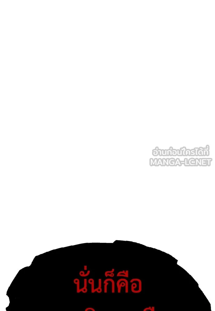 ไอ้เพลเยอร์นั่น ฉันฆ่ามันเอง ตอนที่ 36 รูปที่ 39