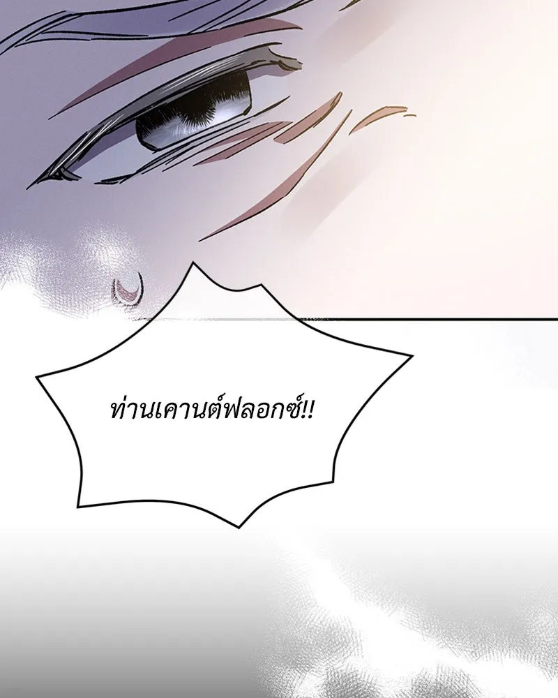 โอ้ ศัตรูที่รัก ตอนที่ 39 รูปที่ 73