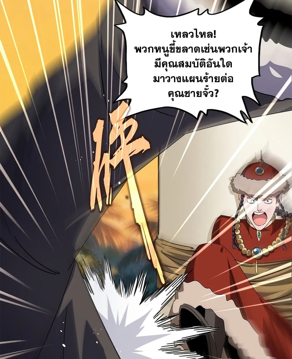 Magic Emperor ราชาจอมเวทย_ ตอนที่ ตอนที่ 847 รูปที่ 53