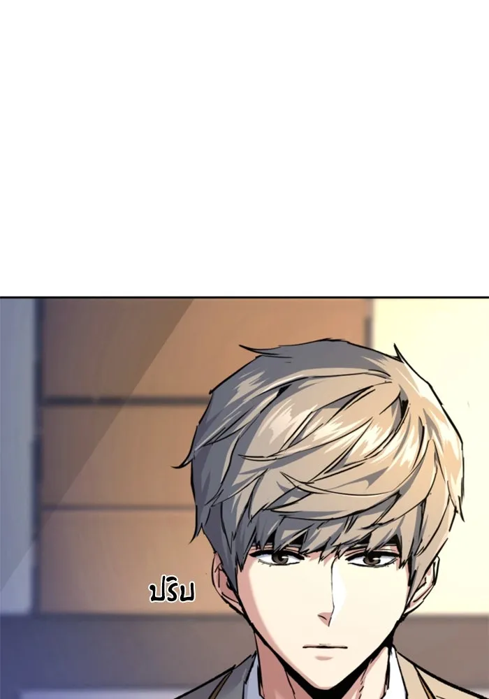 พี่ชายสายบอดี้การ์ด ตอนที่ 237 รูปที่ 128
