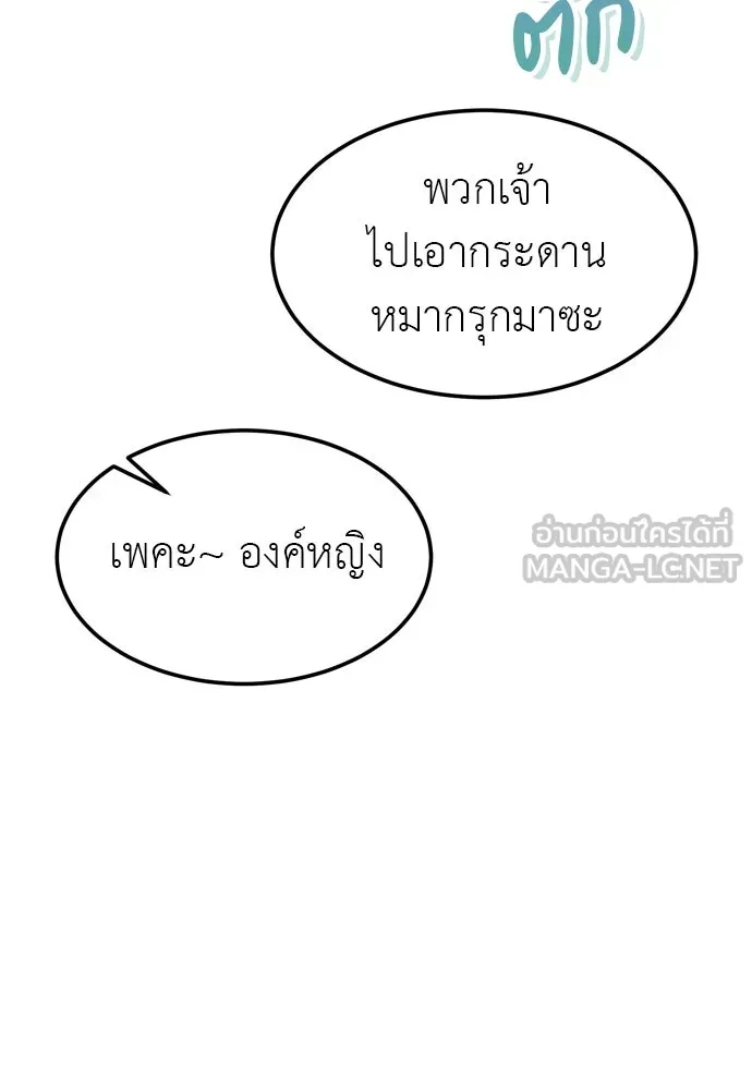 บุปผาลบคมดาบ ตอนที่ 13 รูปที่ 63