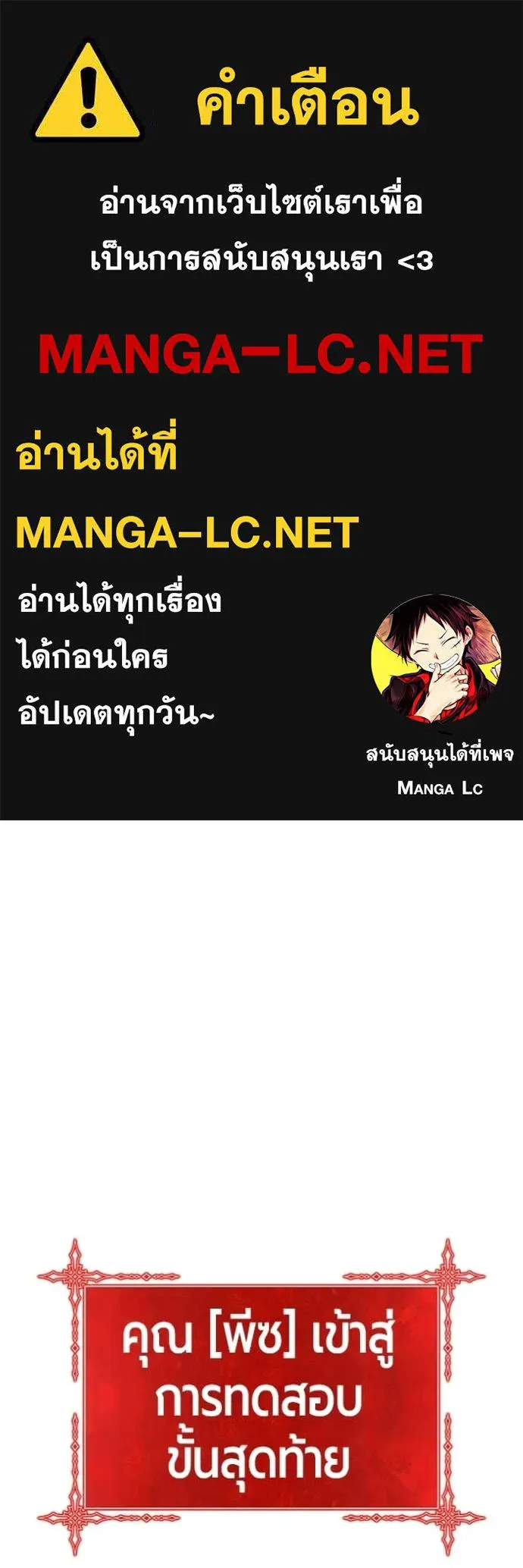 +99 ท่อนไม้ ตอนที่ 175 รูปที่ 1