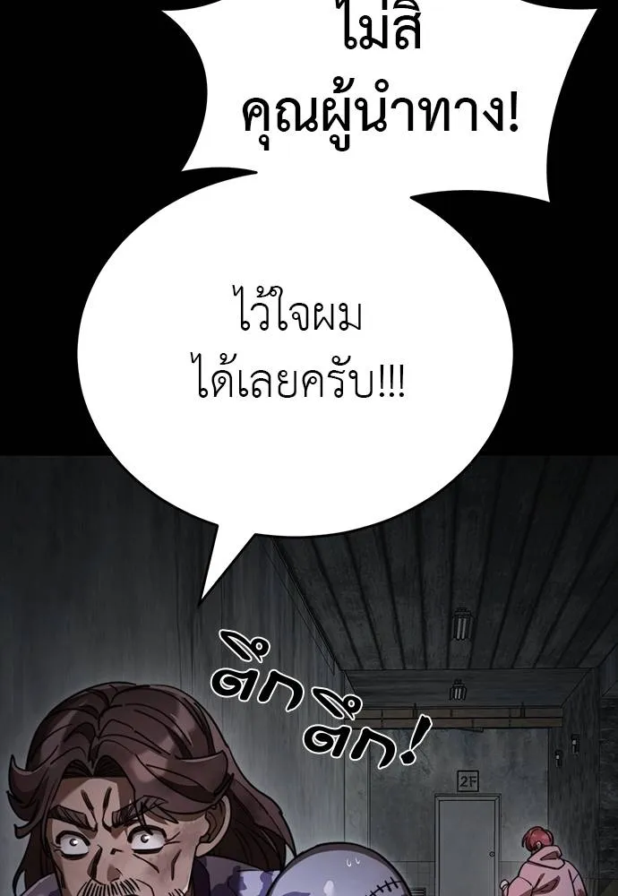 ยมราชลงทัณฑ์ ตอนที่ 69 รูปที่ 59