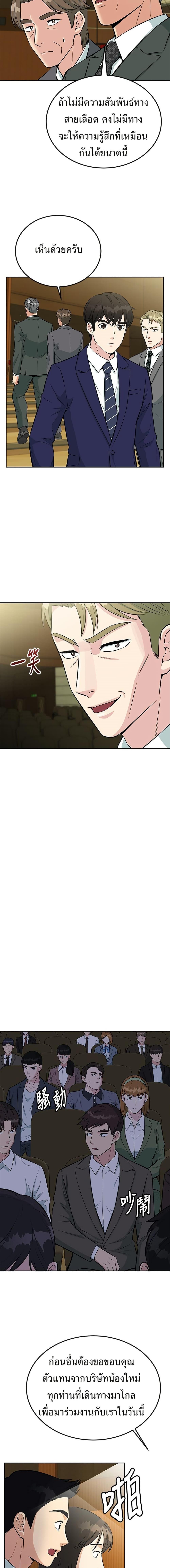 Manga-lc-com อ่านมังงะ อ่านการ์ตูน ออนไลน์ ฟรี Reincarnated as a New Employee ตอนที่ 1 2 3 4 5 6 7 8 9 10 11 12 13 14 ฟรี ไม่มีโฆษณา Manga-lc - อ่าน มังงะ อ่าน การ์ตูน ออนไลน์ อ่านมังงะ ฟรี