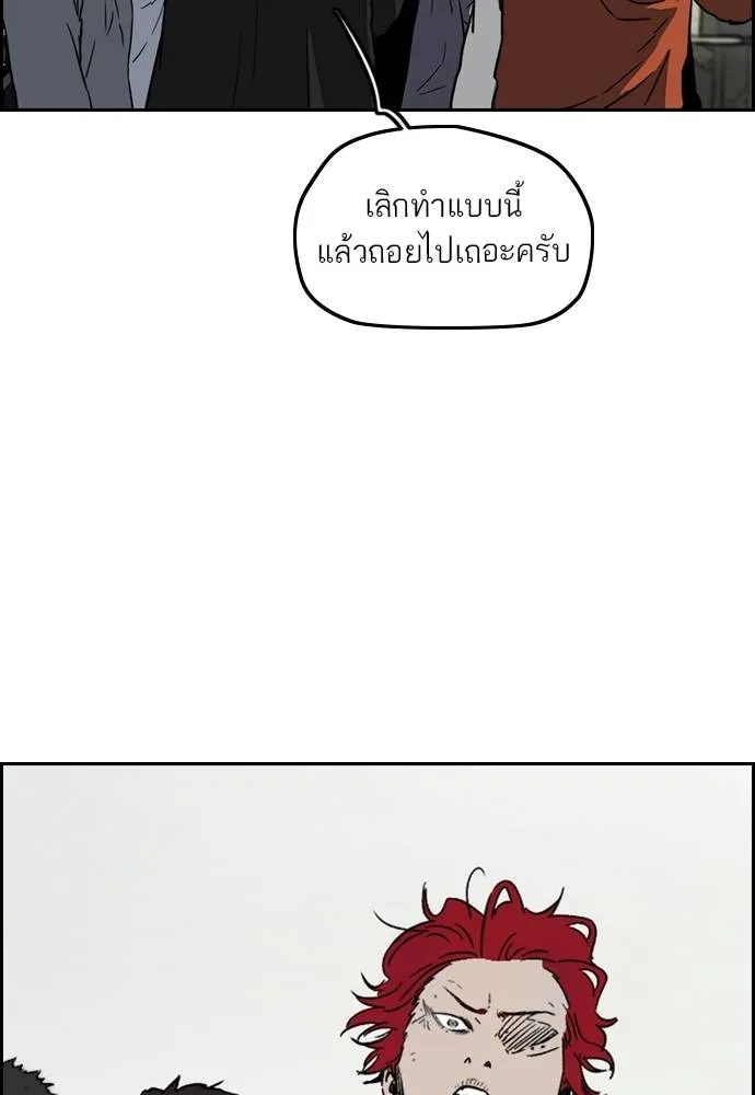 Wind Breaker ตอนที่ 238 รูปที่ 43
