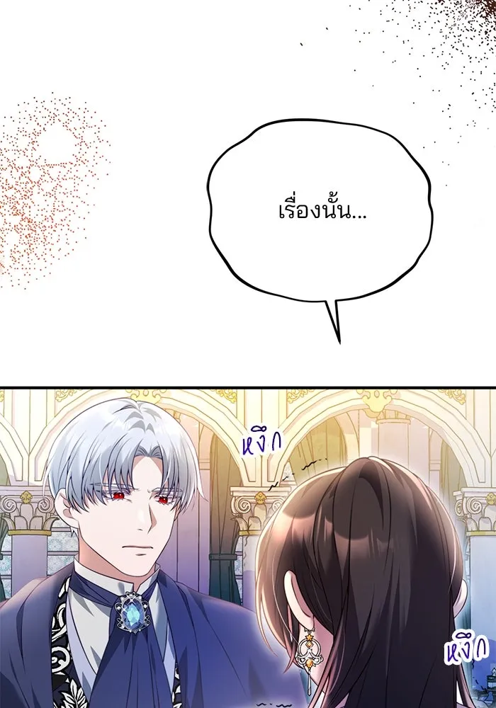 แผนหย่าสามีทรราช ตอนที่ 46 รูปที่ 40