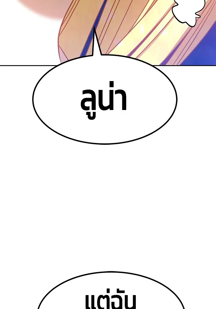 +99 ท่อนไม้พร้อมบวก ตอนที่ 36 รูปที่ 359