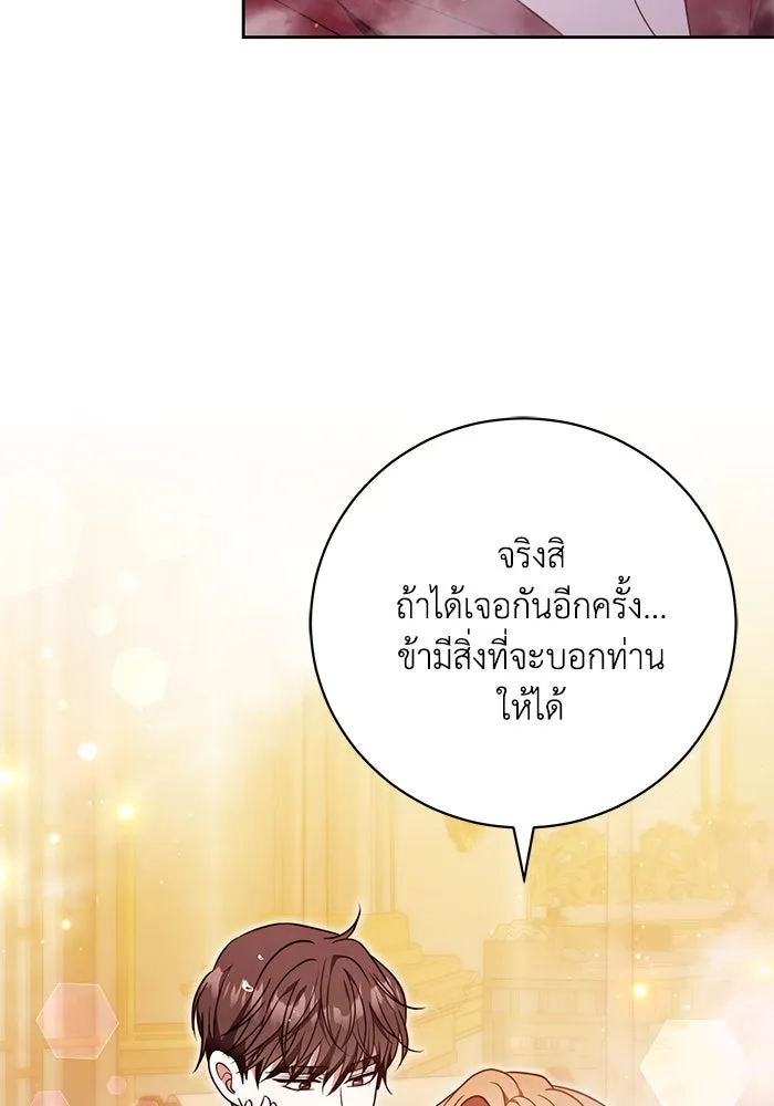 ย้อนเวลาพลิกชะตาทายาท ตอนที่ 52 รูปที่ 106