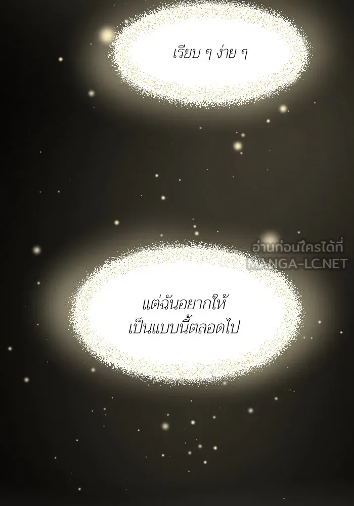 2nd Love หนุ่มเฮ้วสาวbrเปรี้ยวรักเดียวโด ตอนที่ 26 รูปที่ 12