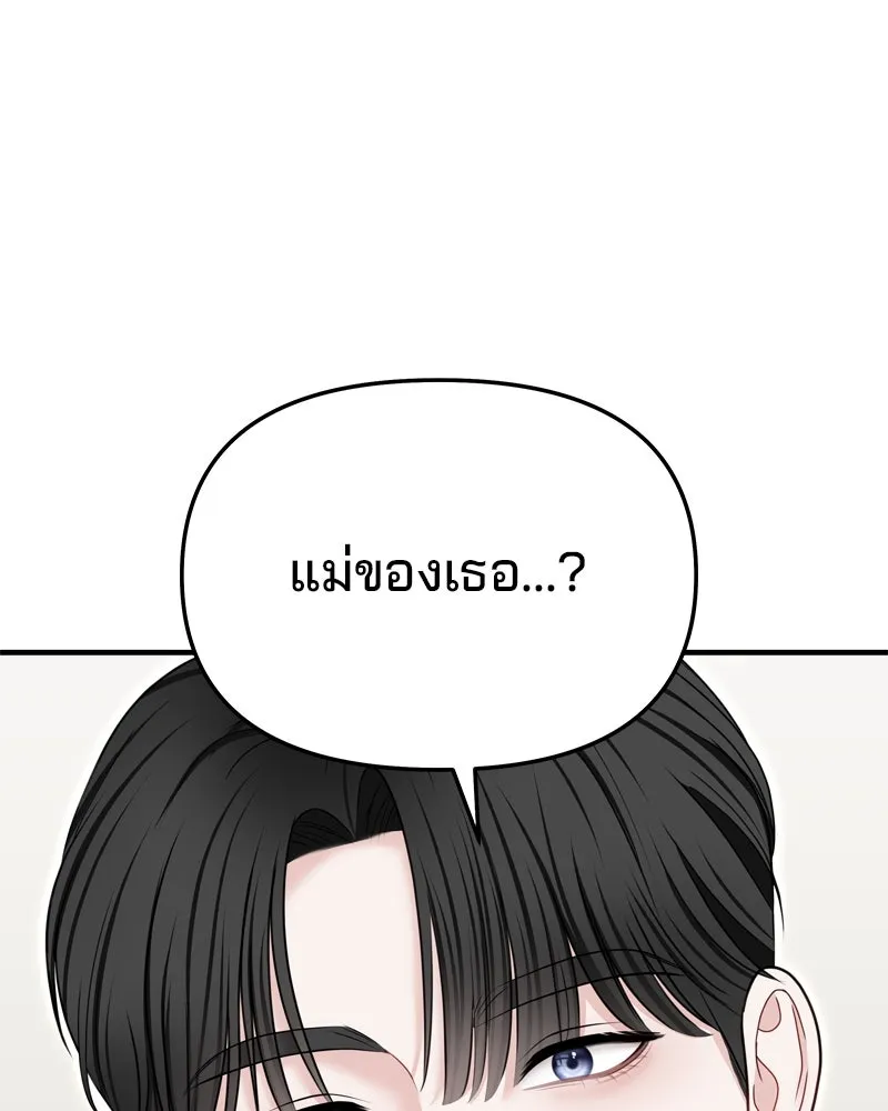 จ้า แม่คนสวย ตอนที่ 34 รูปที่ 28