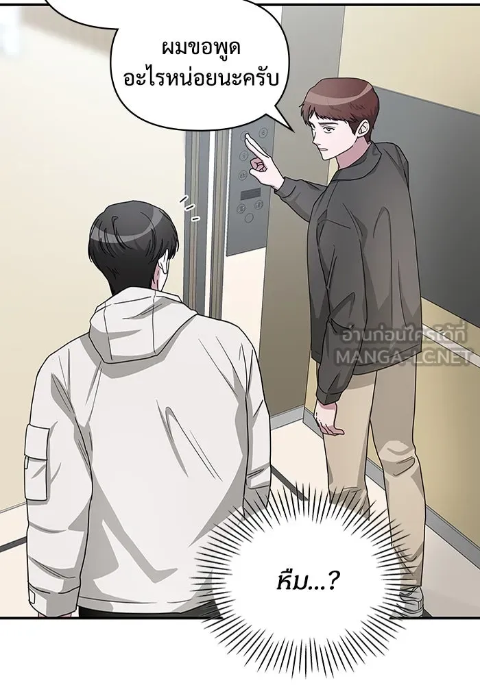 ฉันเนี่ยนะ นักแสดงขั้นเทพ ตอนที่ 5 รูปที่ 78