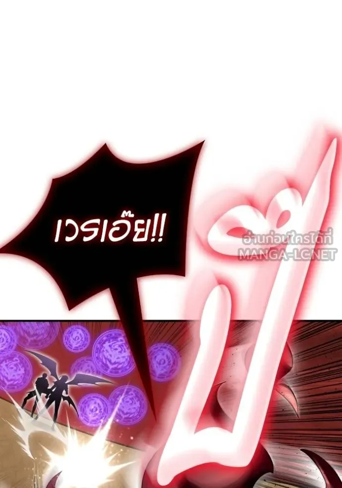 เกมของยอดมนุษย์ ตอนที่ 140 รูปที่ 49