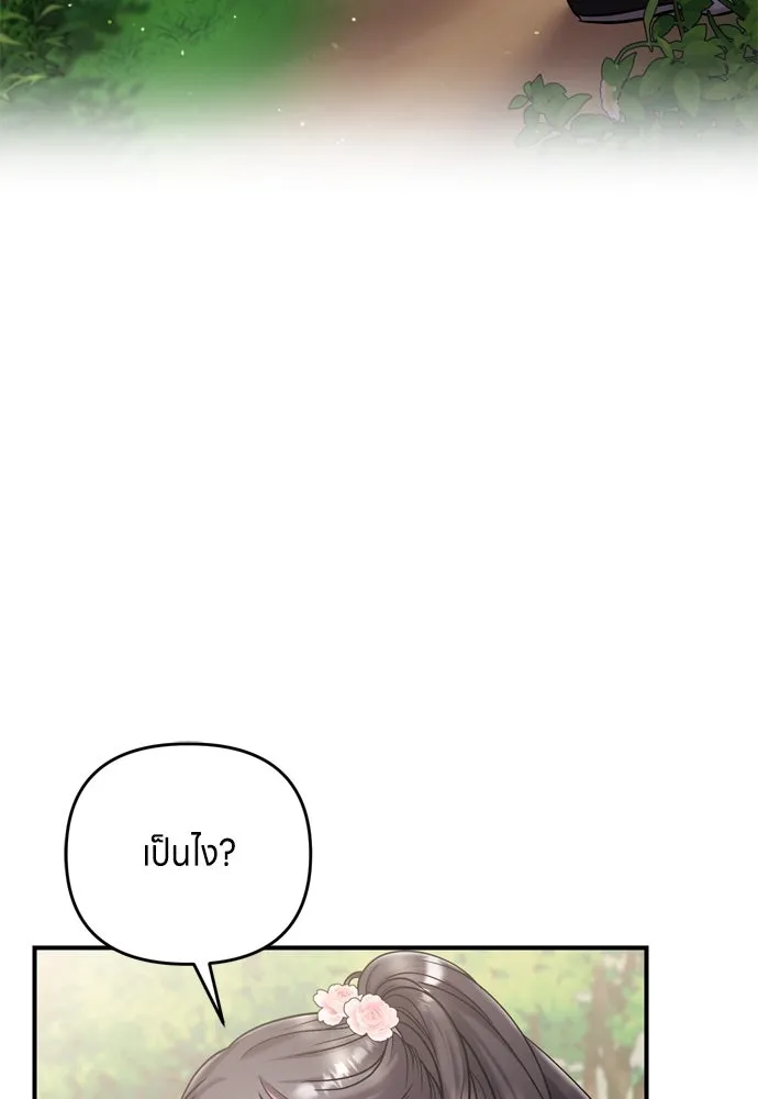 ข้าเนี่ยนะเป็นพระสนม ตอนที่ 18 การเลือกของขวัญให้คนอื่นทำไมมั รูปที่ 161