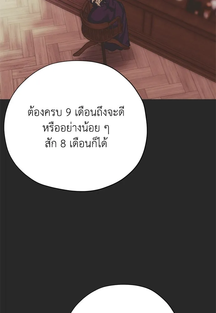 คมเขี้ยวชำระแค้น ตอนที่ 53 รูปที่ 28