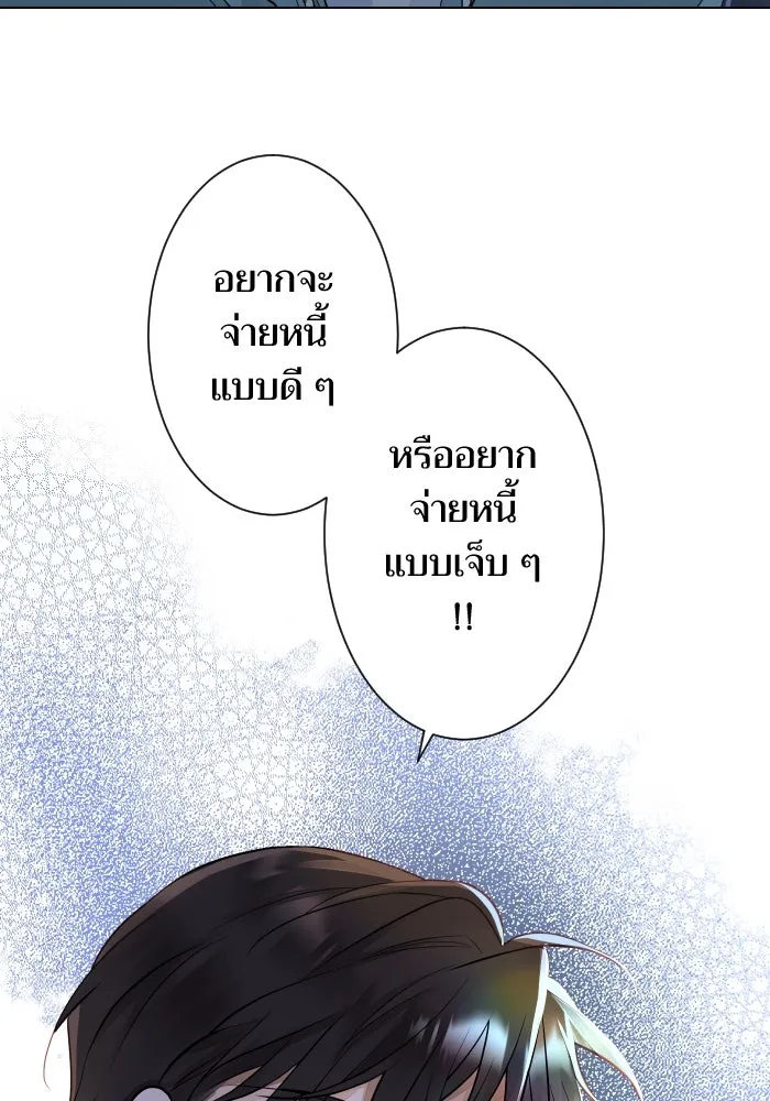 2nd Love หนุ่มเฮ้วสาวbrเปรี้ยวรักเดียวโด ตอนที่ 3 รูปที่ 86