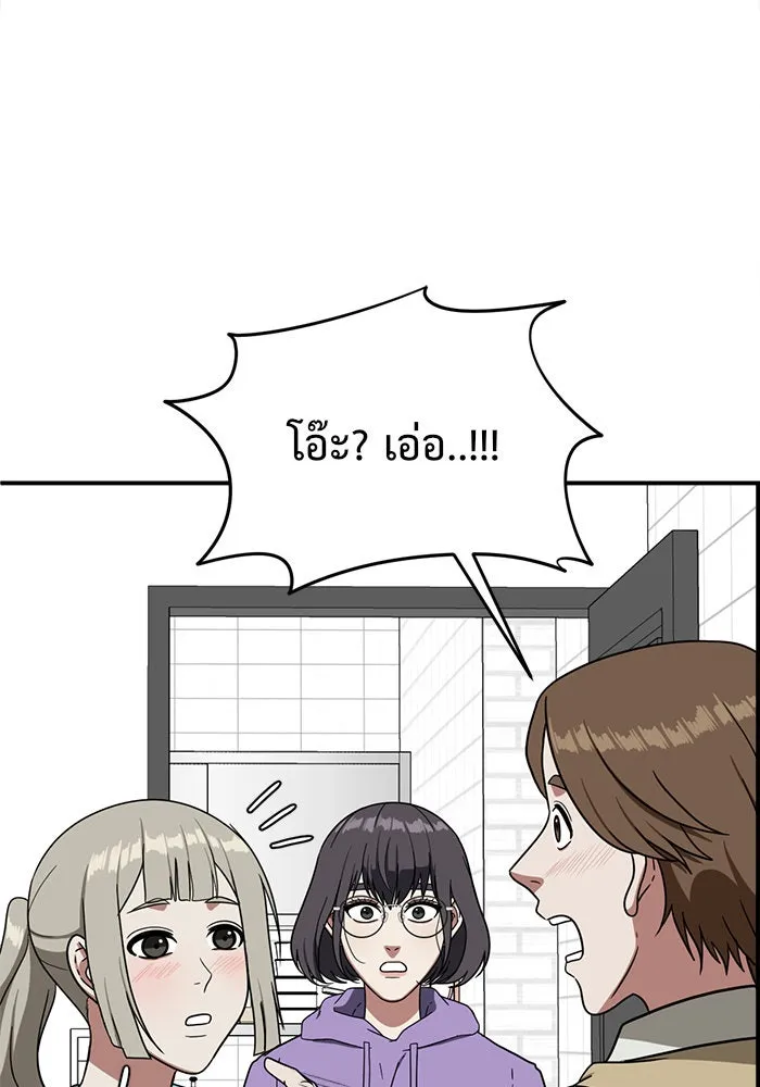 ช่วยเปลี่ยนฉันที ตอนที่ 77. ชิมแชวอน 2 รูปที่ 121