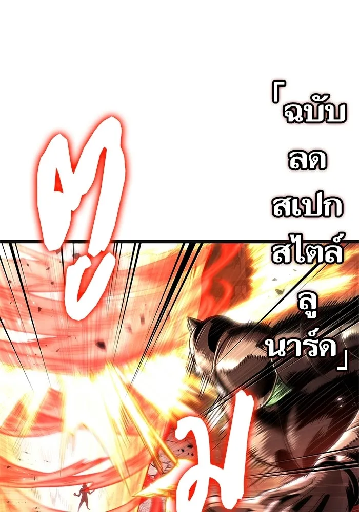หลังวันสิ้นโลก ตอนที่ 224 รูปที่ 110