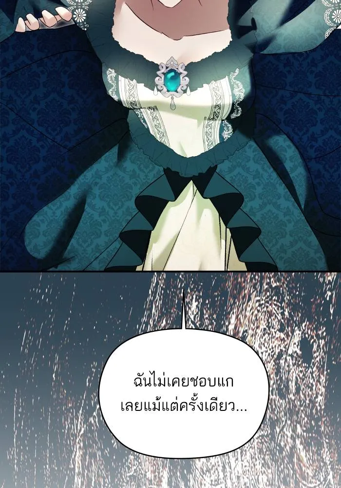 บุตรสาวของดยุกปีศาจ ตอนที่ 156 รูปที่ 50