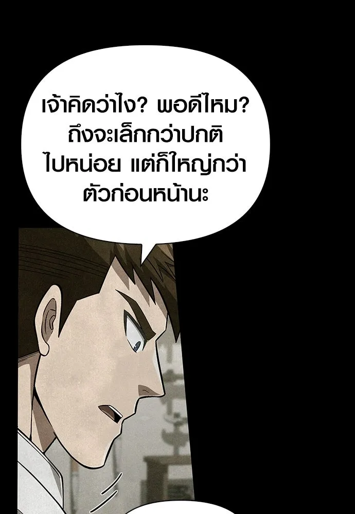 เอาชีวิตรอดในเกมฉบับคนเถื่อน ตอนที่ 56 คำเตือนเพื่ออนาคต รูปที่ 46