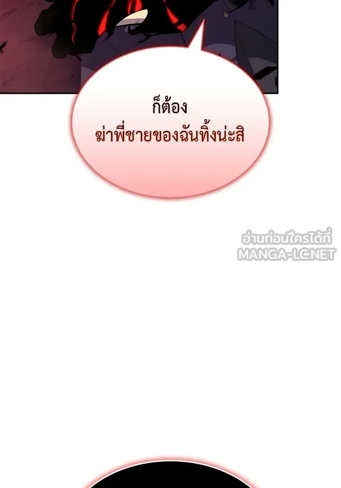 ลูกชายคนเล็กของดยุกคือมือสังหาร ตอนที่ 92 รูปที่ 36