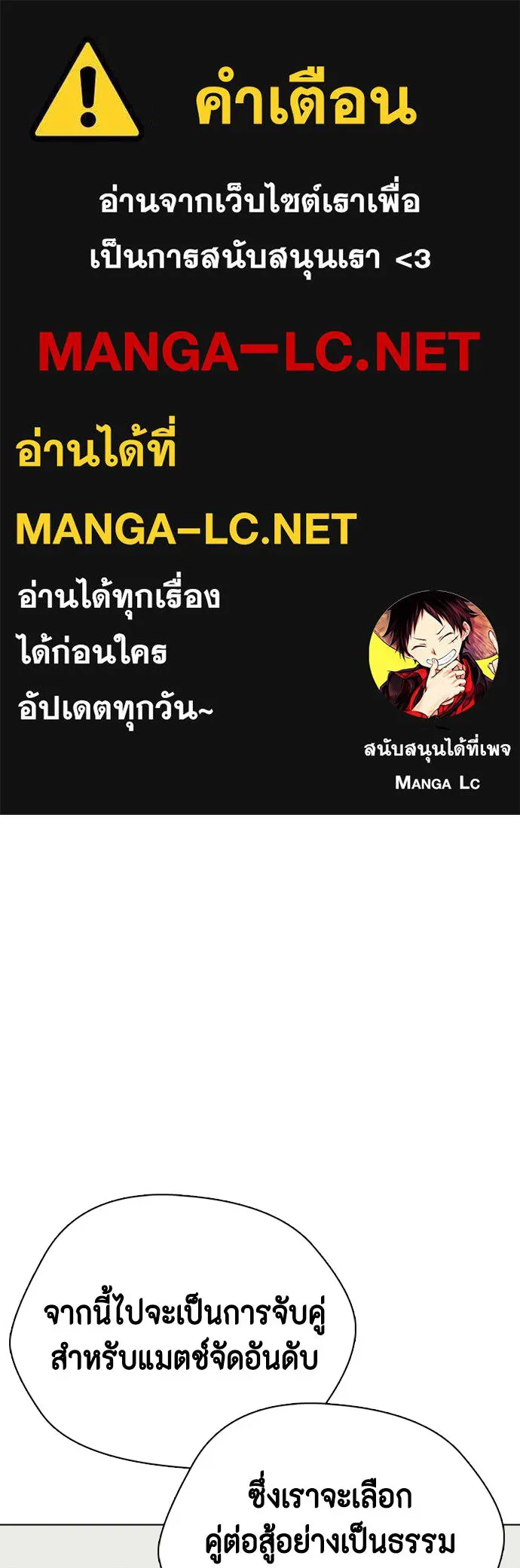 หมาหัวเน่าเก๋าเกินไป ตอนที่ 165 รูปที่ 1