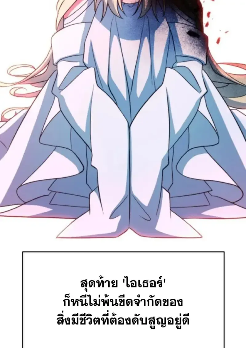 Archmage Transcending Through Regression ตอนที่ ตอนที่ 146 รูปที่ 35