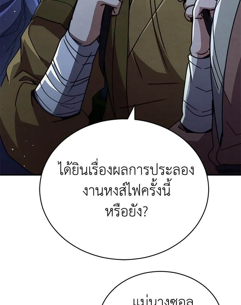 กำปั้นราชันคืนชีพ ตอนที่ 35 รูปที่ 2