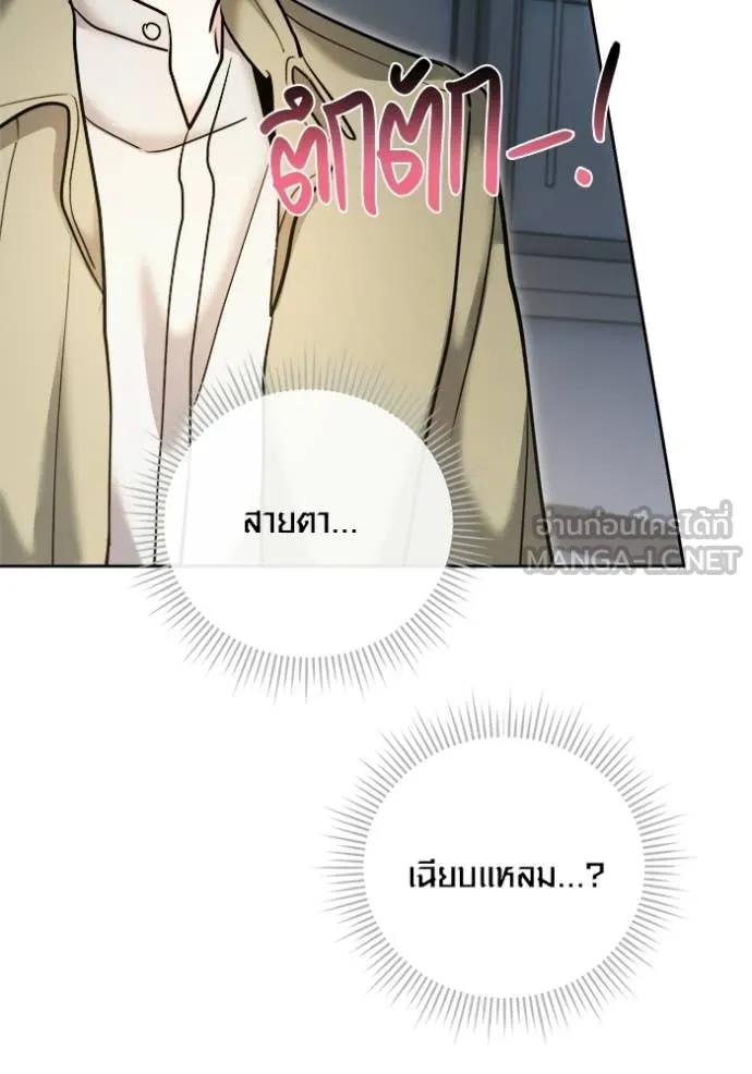 ออร่าดาราอัจฉริยะ ตอนที่ 76 รูปที่ 128