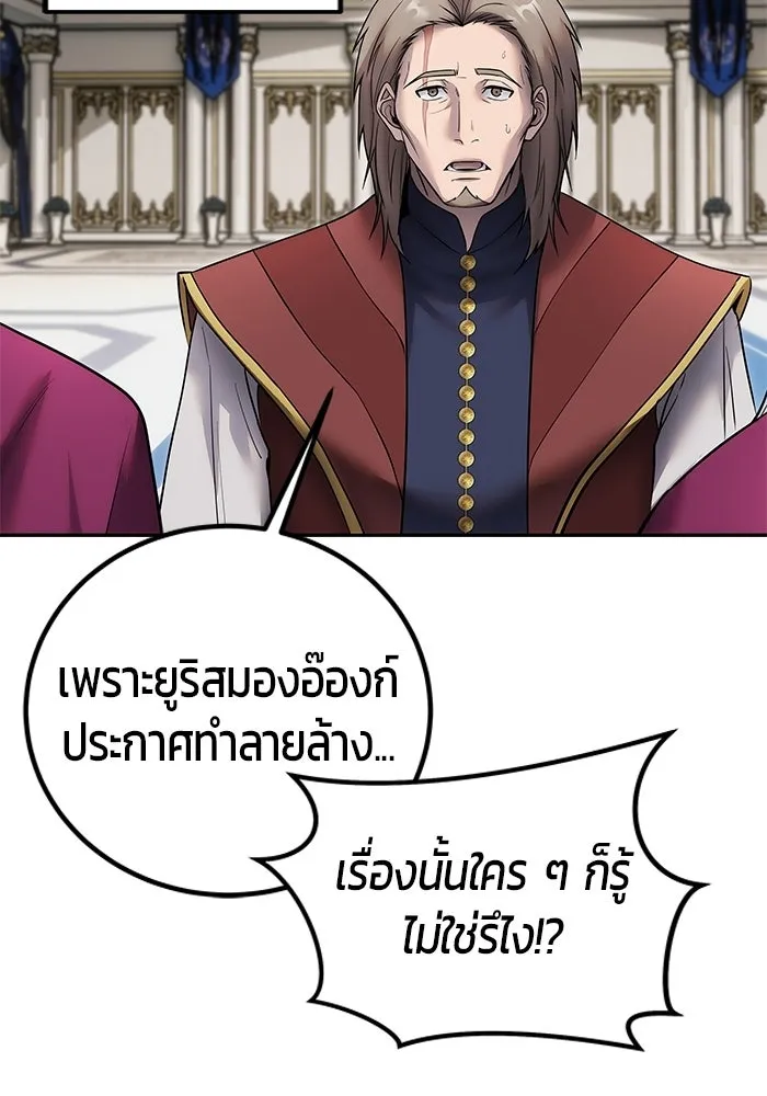 แกร่งเกินผู้กล้า แต่ซ่าไม่ได้ ตอนที่ 125 รูปที่ 41