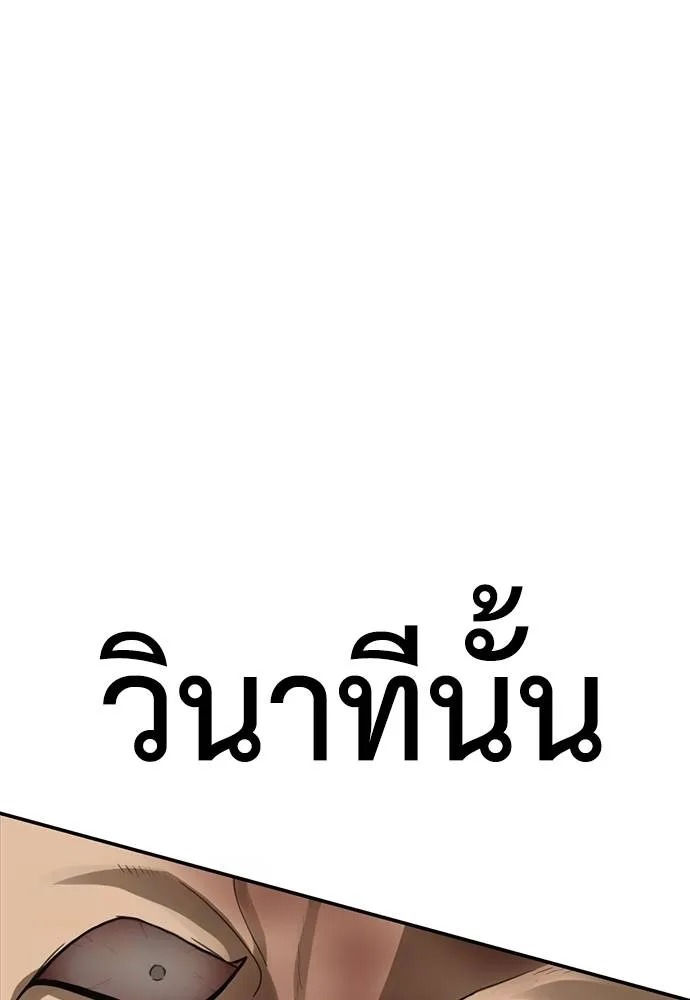T2K ตอนที่ 58 รูปที่ 163