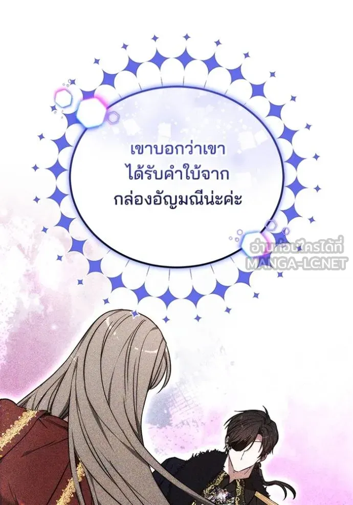 เจ้าสาวอัคนีดำ ตอนที่ 75 รูปที่ 72