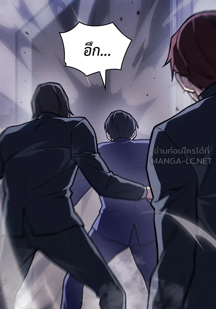 เกิดใหม่พร้อมพลังแห่งราชัน ตอนที่ 87 รูปที่ 3