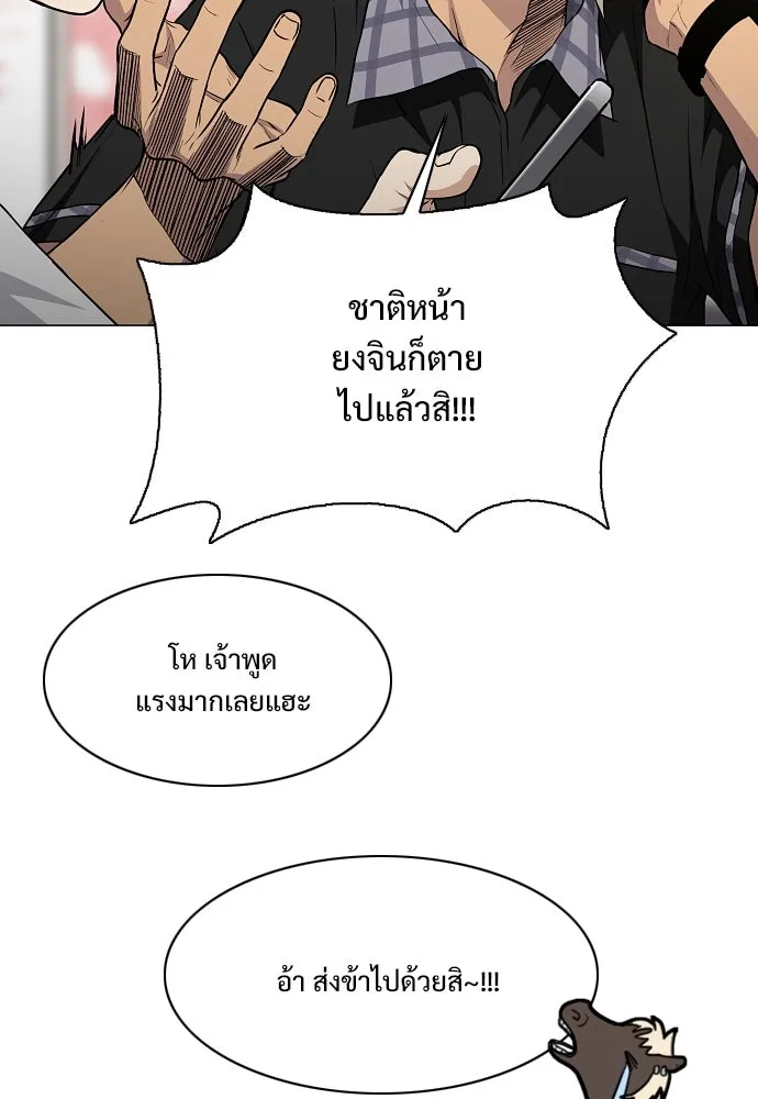JAKDU ตอนที่ 62 รูปที่ 125