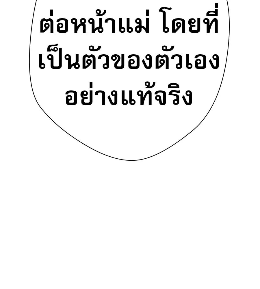 คอลเซ็นเตอร์เปลี่ยนชีวิต ตอนที่ 41 พ่อกับลูกชาย รูปที่ 5