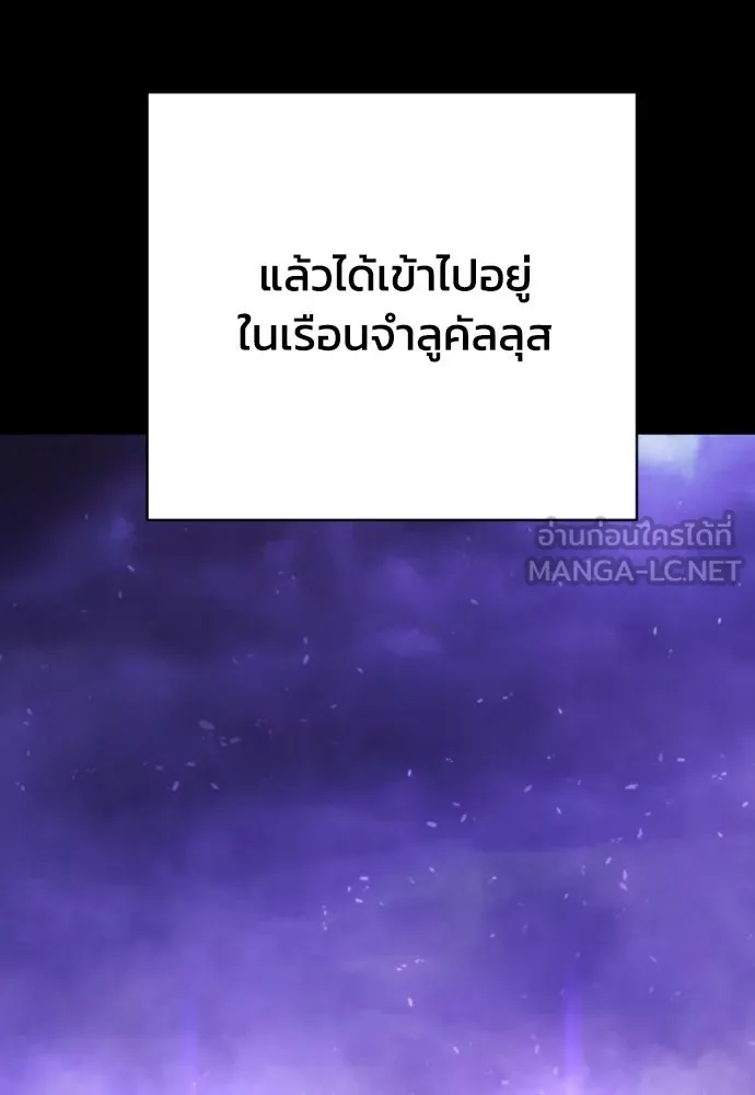 เพชฌฆาตลงทัณฑ์ ตอนที่ 35 รูปที่ 54