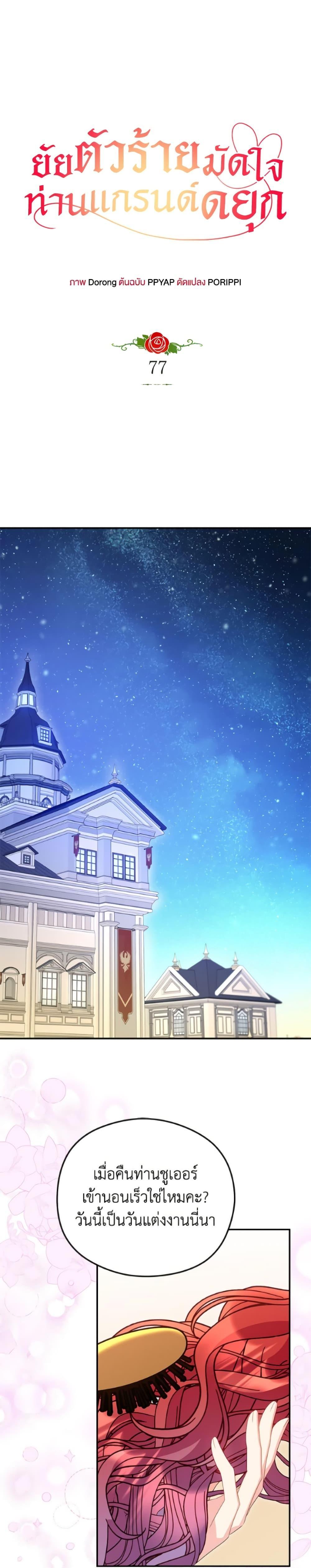 Manga-lc-com อ่านมังงะ อ่านการ์ตูน ออนไลน์ ฟรี The Villainess Captured the Grand Duke ตอนที่ 1 2 3 4 5 6 7 8 9 10 11 12 13 14 ฟรี ไม่มีโฆษณา Manga-lc - อ่าน มังงะ อ่าน การ์ตูน ออนไลน์ อ่านมังงะ ฟรี