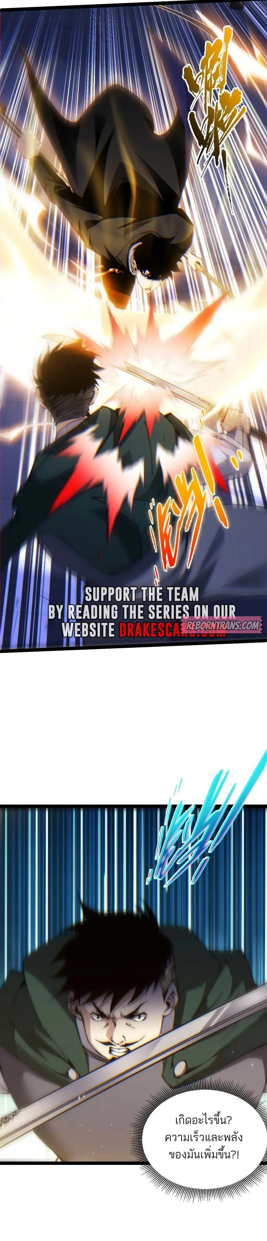 Maxed Strength Necromancer เนโครแมนเซอร_ ผ_ไร_เท_ยมทาน ตอนที่ ตอนที่ 52 รูปที่ 11