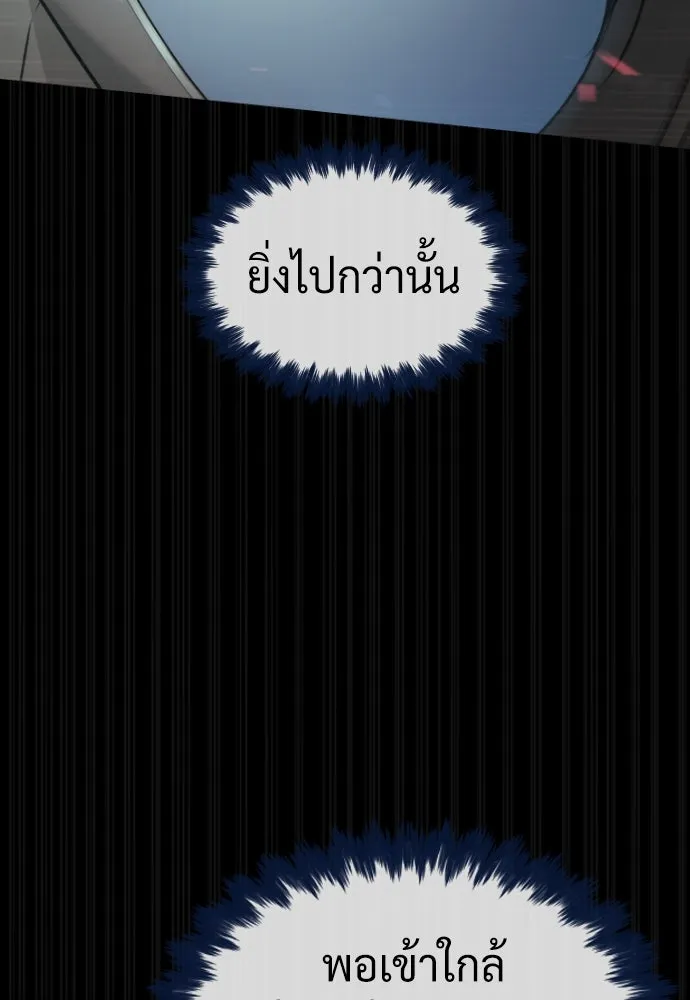 นักฆ่าย้อนวัย ตอนที่ 88 รูปที่ 85