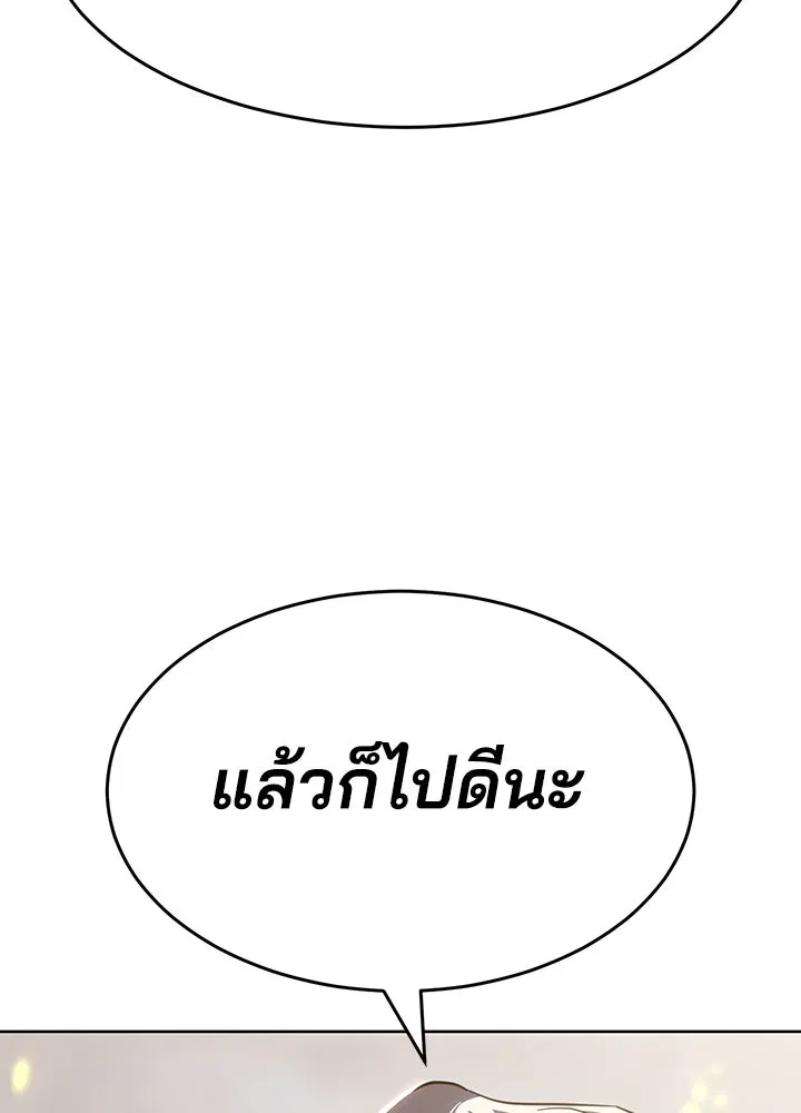 กฎเหล็กบ้านสายลับ ตอนที่ 37 รูปที่ 173