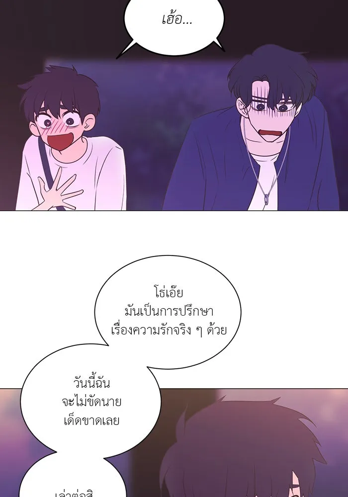 อย่าล้อเล่นกับหัวใจ ตอนที่ 38 รูปที่ 26