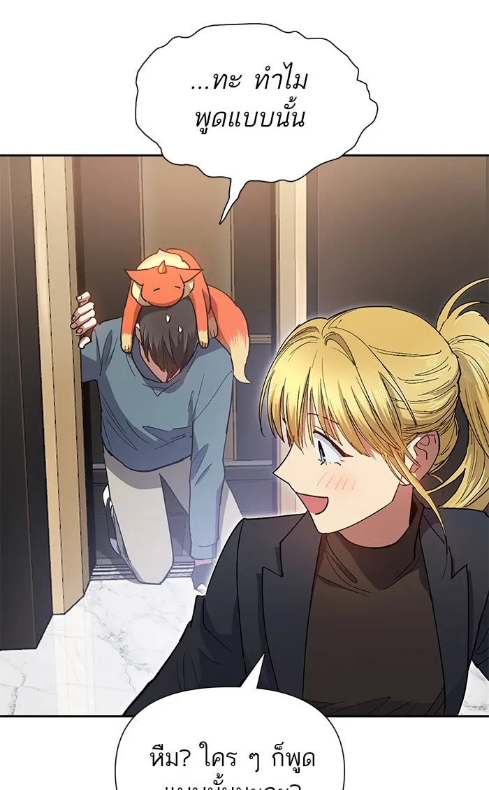 My S-Class Hunters ตอนที่ 45 การเดบิวต์ของหัวหน้าโรงหลอม (2 รูปที่ 73