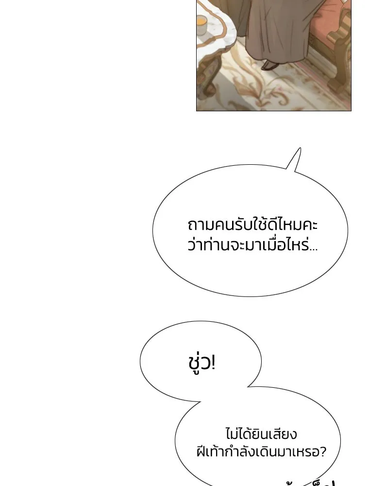 เซเรน่า ตอนที่ 1 รูปที่ 52