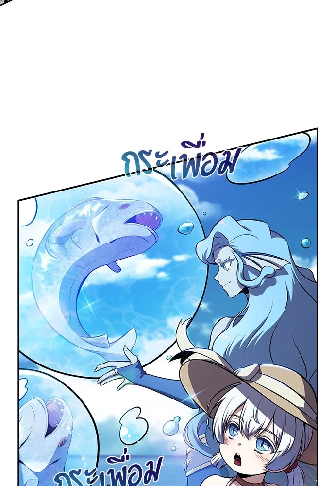 ครัวผู้กล้าท้าให้ชิม ตอนที่ 21 รูปที่ 86