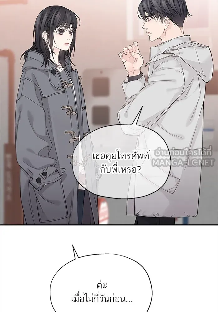 สลับรัก สลับชะตา ตอนที่ 7 รูปที่ 75